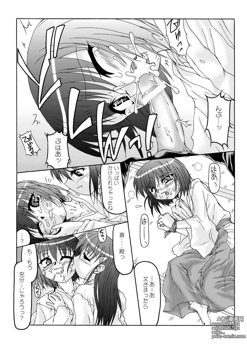 Page 19 of doujinshi Natsu Miko Hon 2007 - On SHRINE MAIDEN summer edition 2007