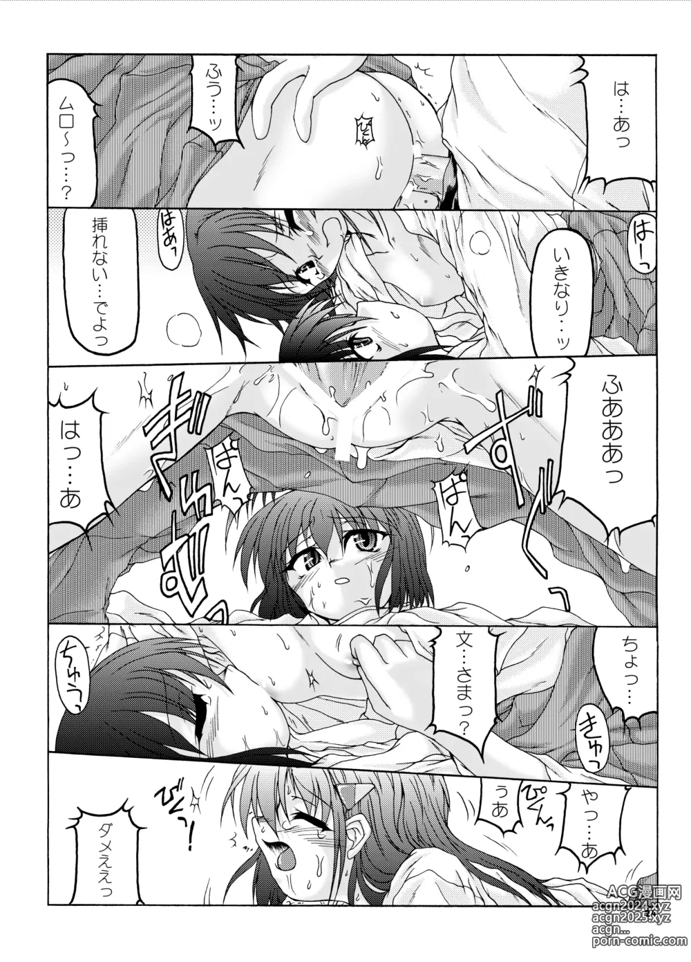 Page 22 of doujinshi Natsu Miko Hon 2007 - On SHRINE MAIDEN summer edition 2007