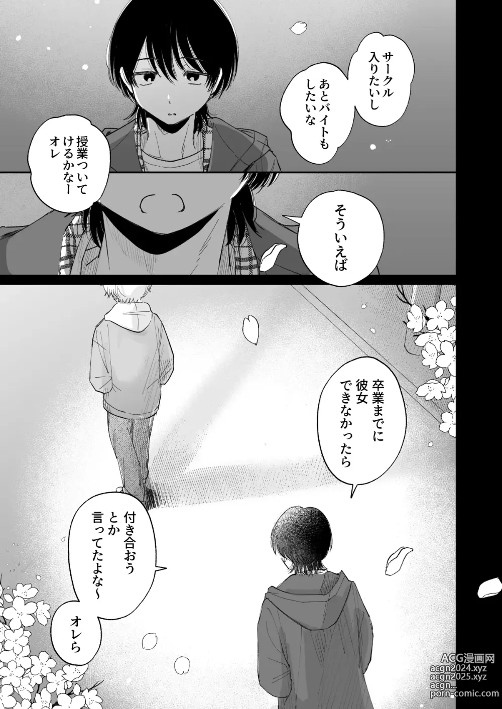 Page 12 of doujinshi Ichinensei