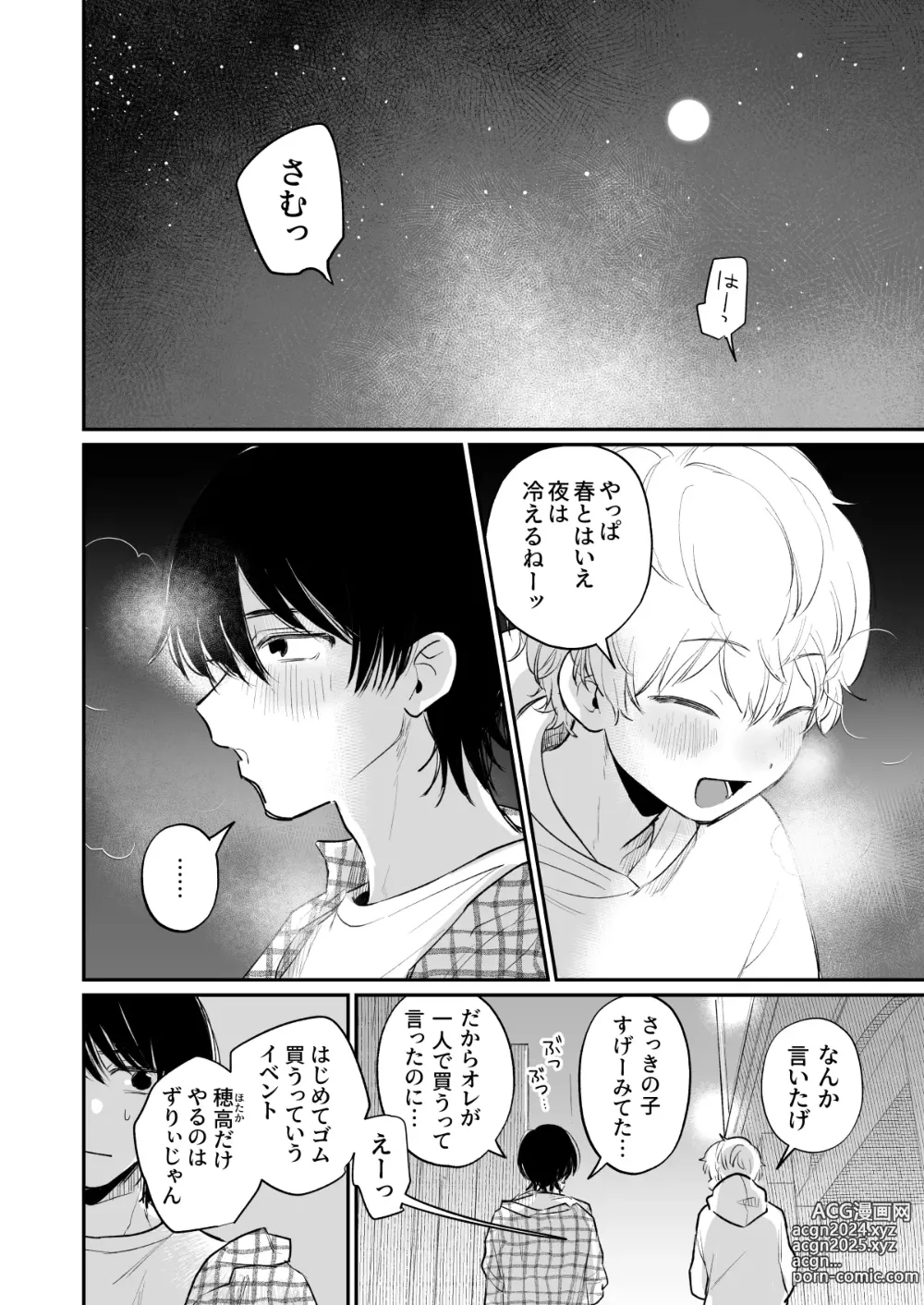 Page 3 of doujinshi Ichinensei