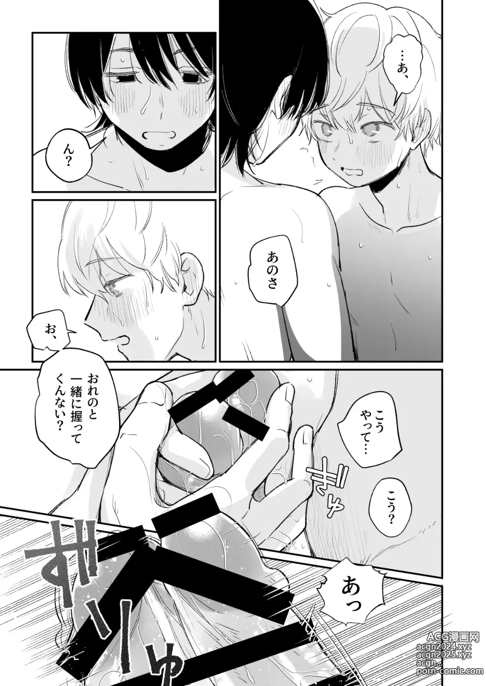 Page 22 of doujinshi Ichinensei