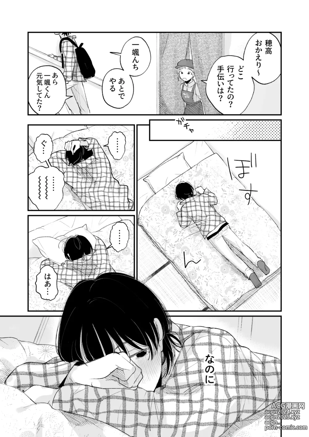 Page 28 of doujinshi Ichinensei