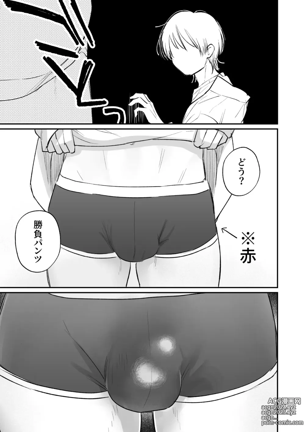 Page 6 of doujinshi Ichinensei