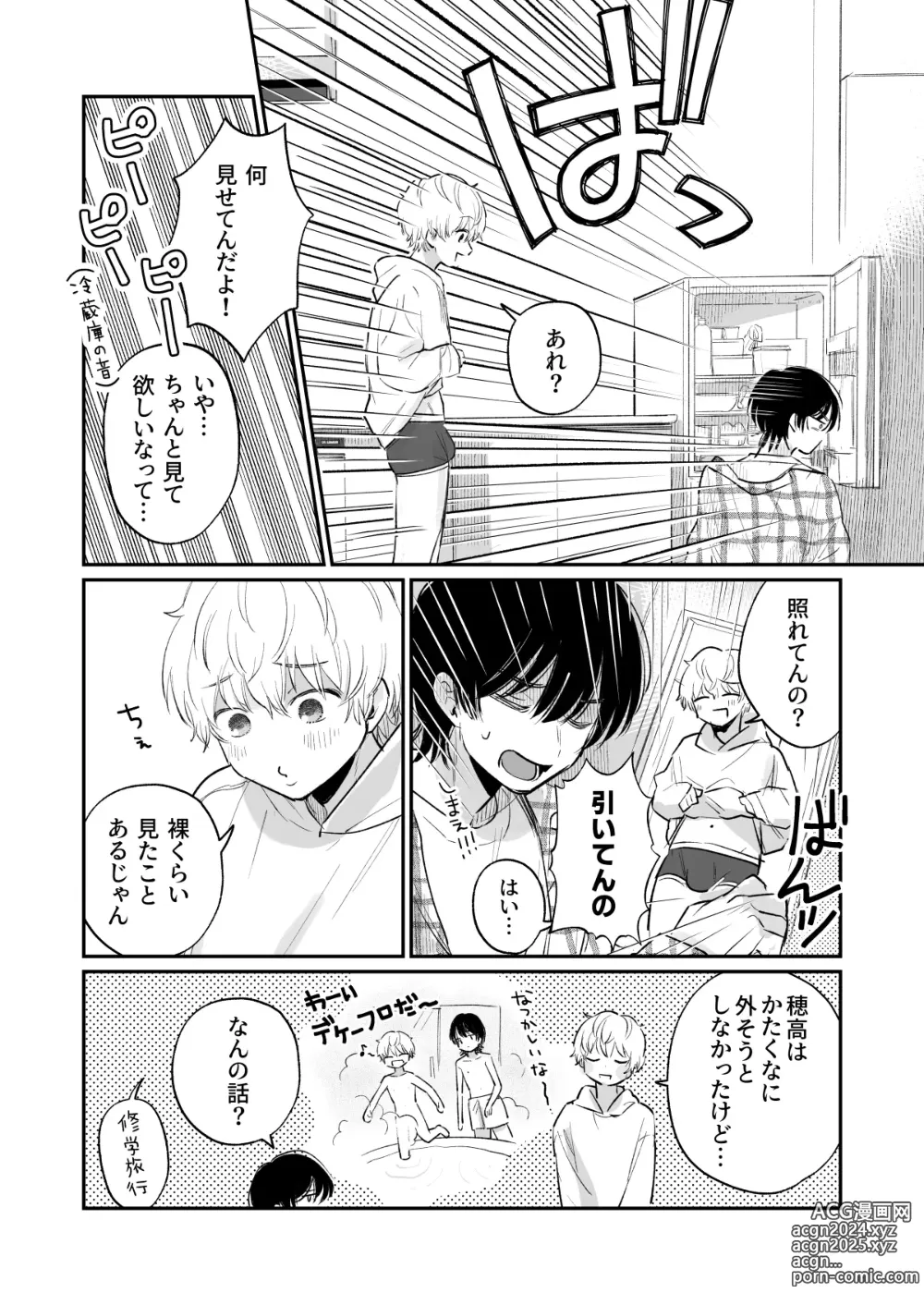 Page 7 of doujinshi Ichinensei