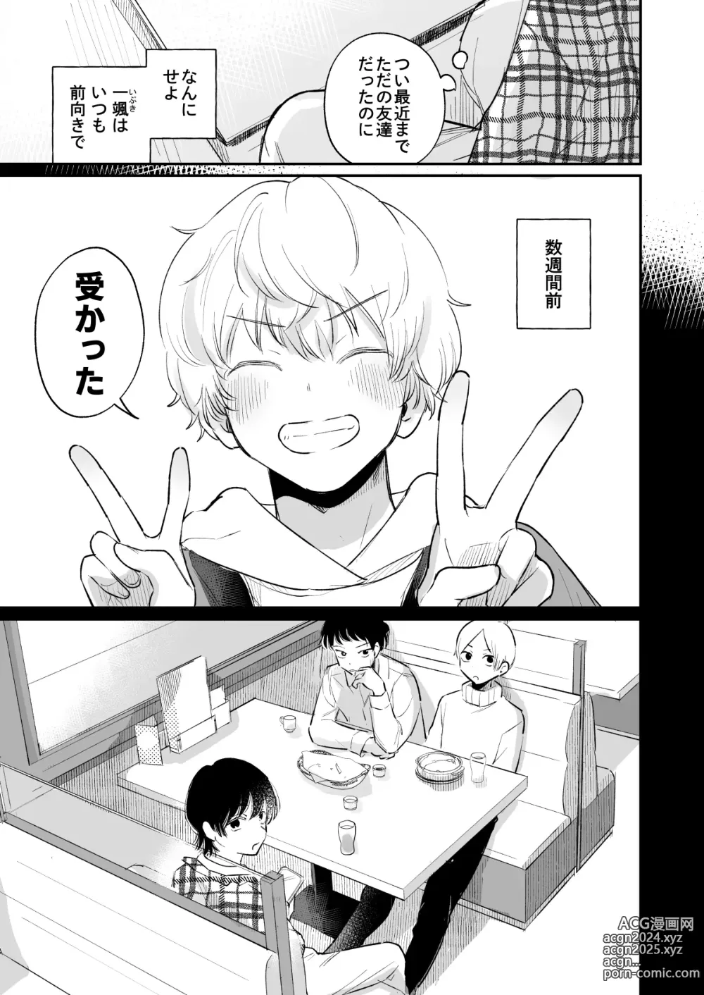 Page 8 of doujinshi Ichinensei