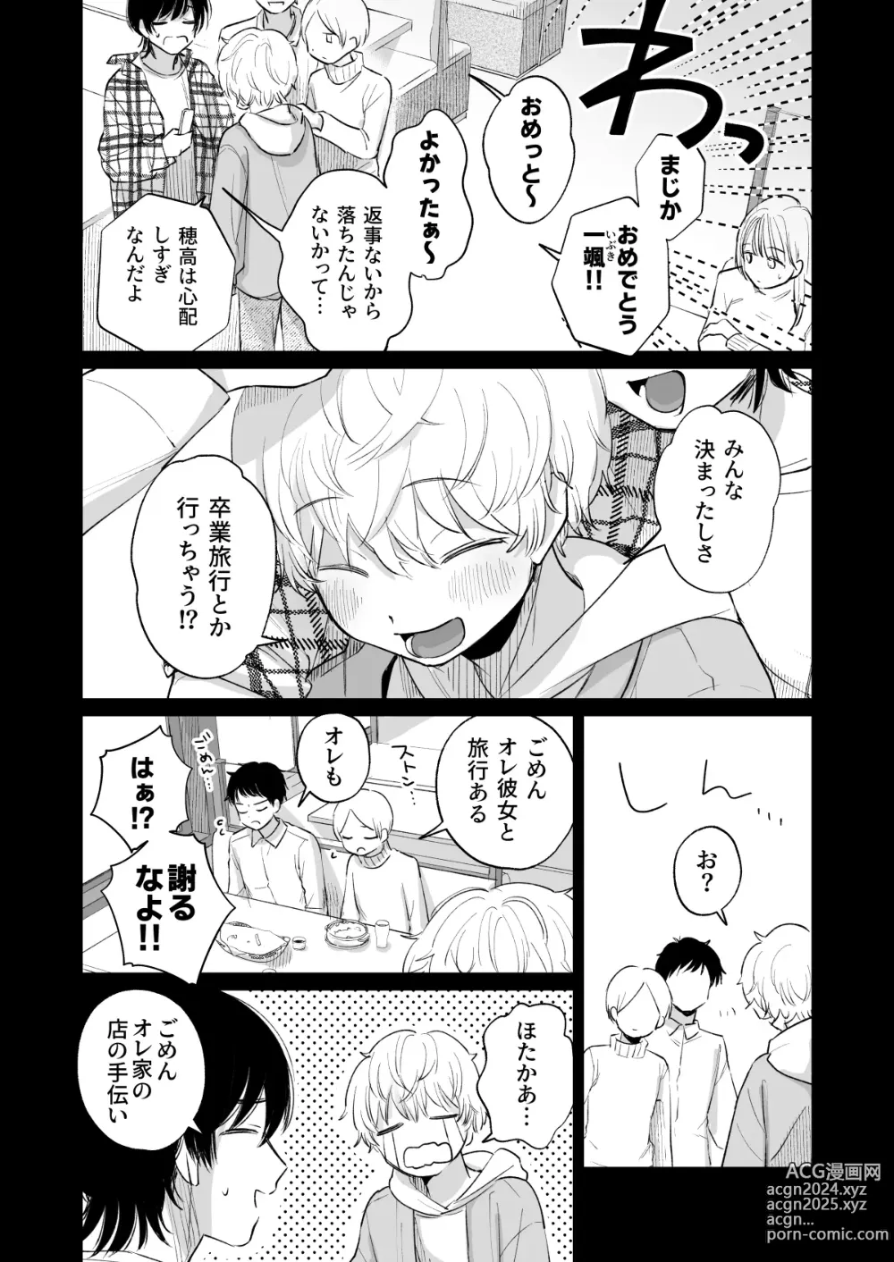 Page 9 of doujinshi Ichinensei