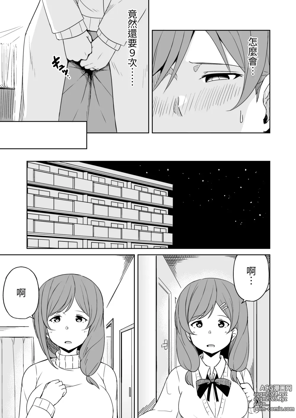 Page 22 of doujinshi Enkou Oji-san no Hyouteki ni Sareta Mama