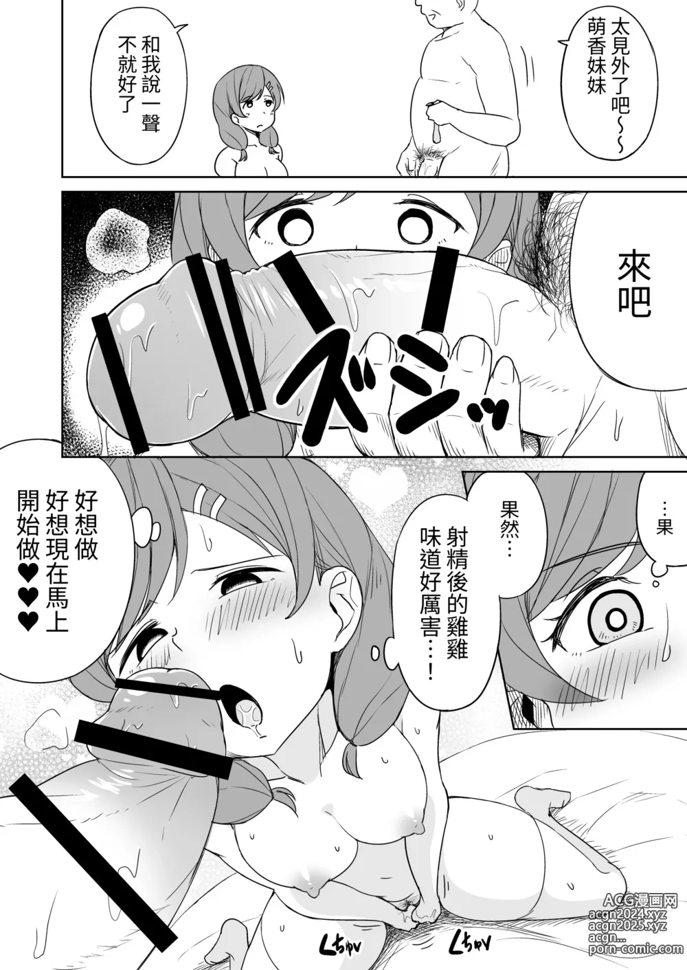 Page 43 of doujinshi Enkou Oji-san no Hyouteki ni Sareta Mama