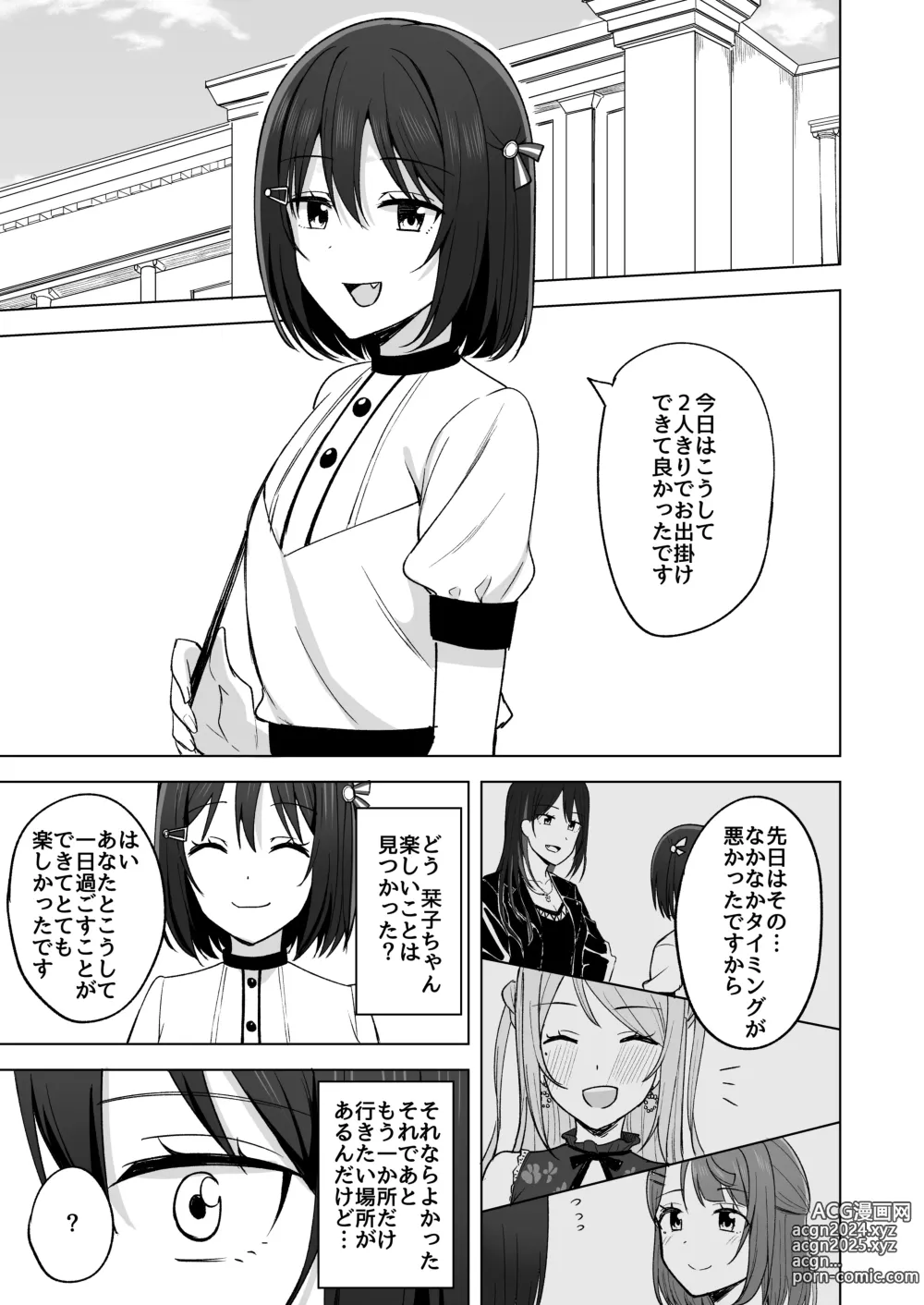 Page 5 of doujinshi Kizuna Nokoshite