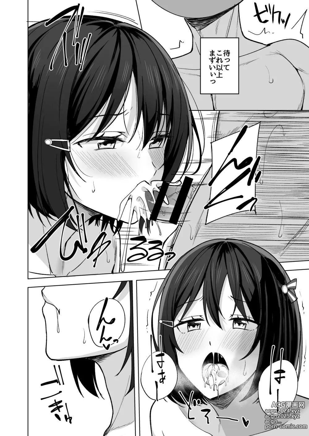 Page 10 of doujinshi Kizuna Nokoshite