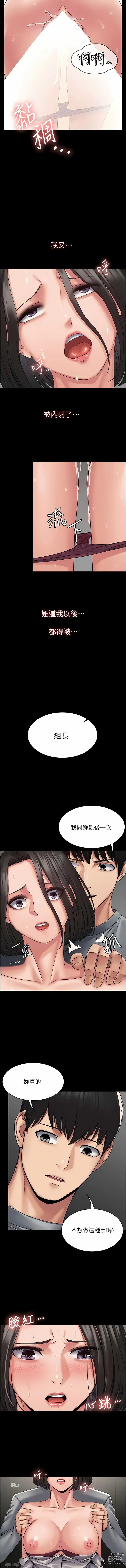 Page 119 of manga PUA完全攻略 1-60 END