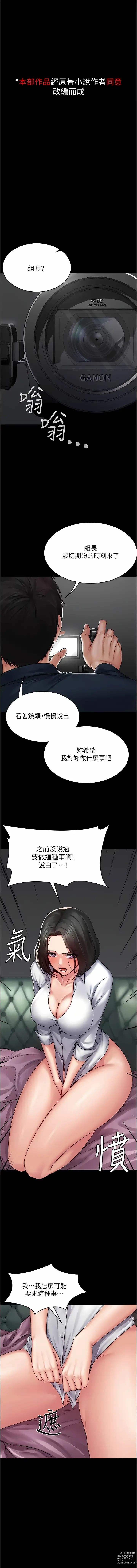 Page 4 of manga PUA完全攻略 1-60 END