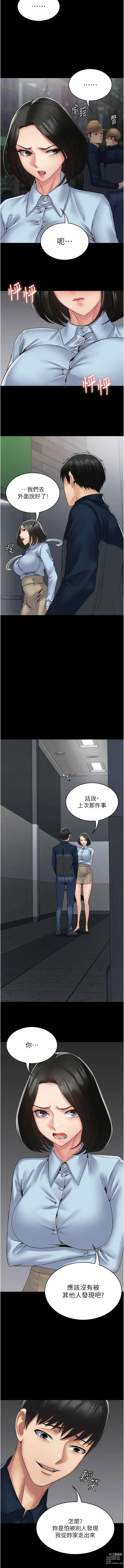 Page 568 of manga PUA完全攻略 1-60 END