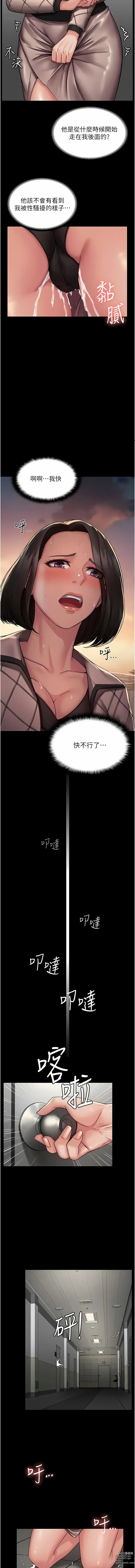 Page 75 of manga PUA完全攻略 1-60 END