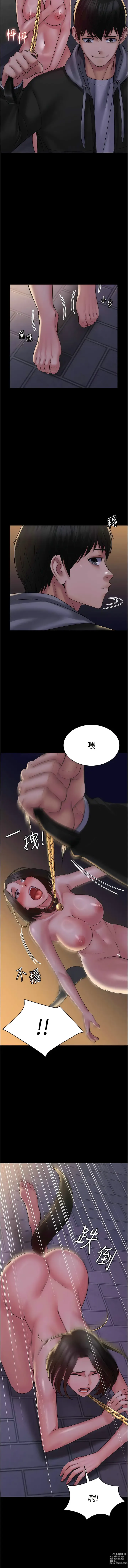 Page 781 of manga PUA完全攻略 1-60 END