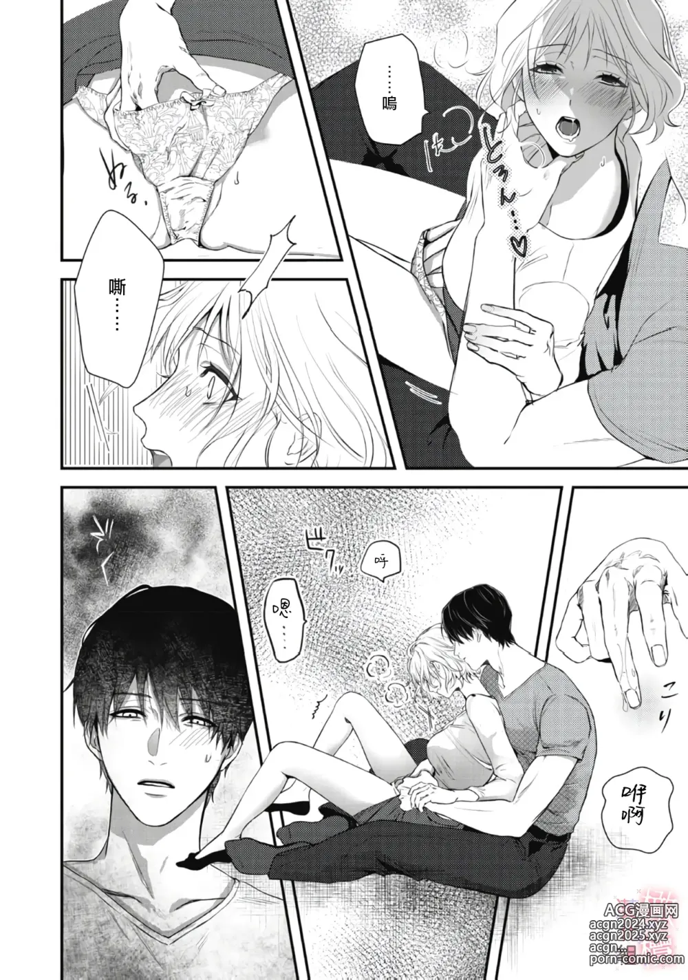 Page 33 of doujinshi dekiai Shinomiya-kun wa gaman ga dekinai｜无法停止溺爱篠宫