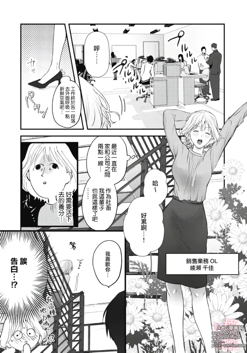 Page 5 of doujinshi dekiai Shinomiya-kun wa gaman ga dekinai｜无法停止溺爱篠宫