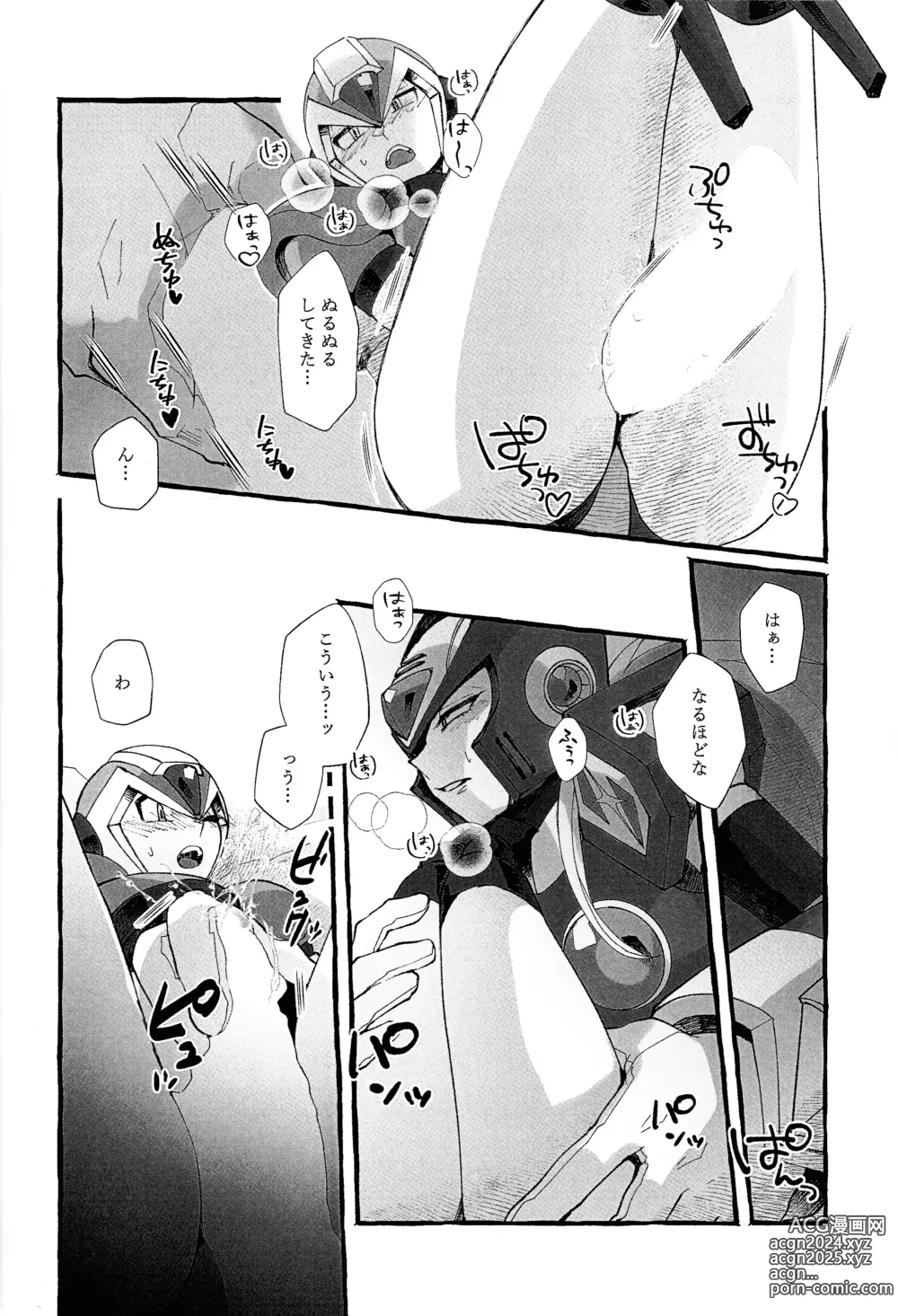 Page 11 of doujinshi Futomomo no Hon