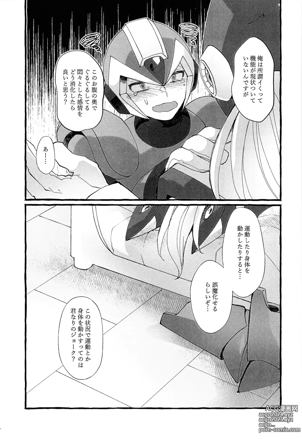 Page 16 of doujinshi Futomomo no Hon