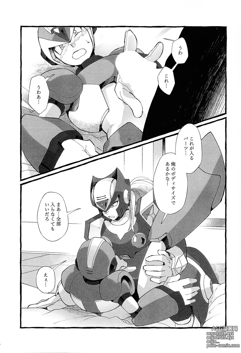 Page 6 of doujinshi Futomomo no Hon