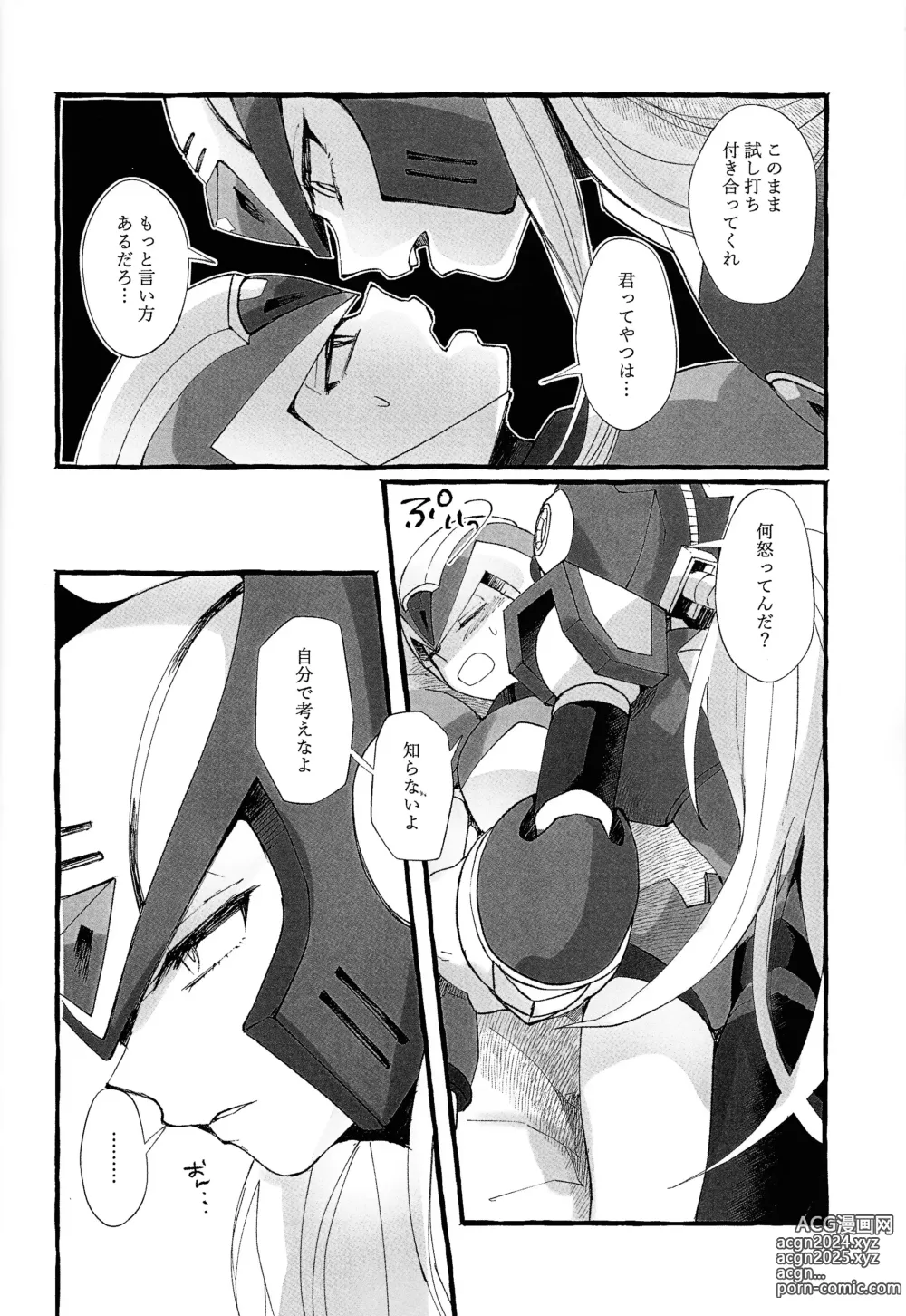 Page 7 of doujinshi Futomomo no Hon