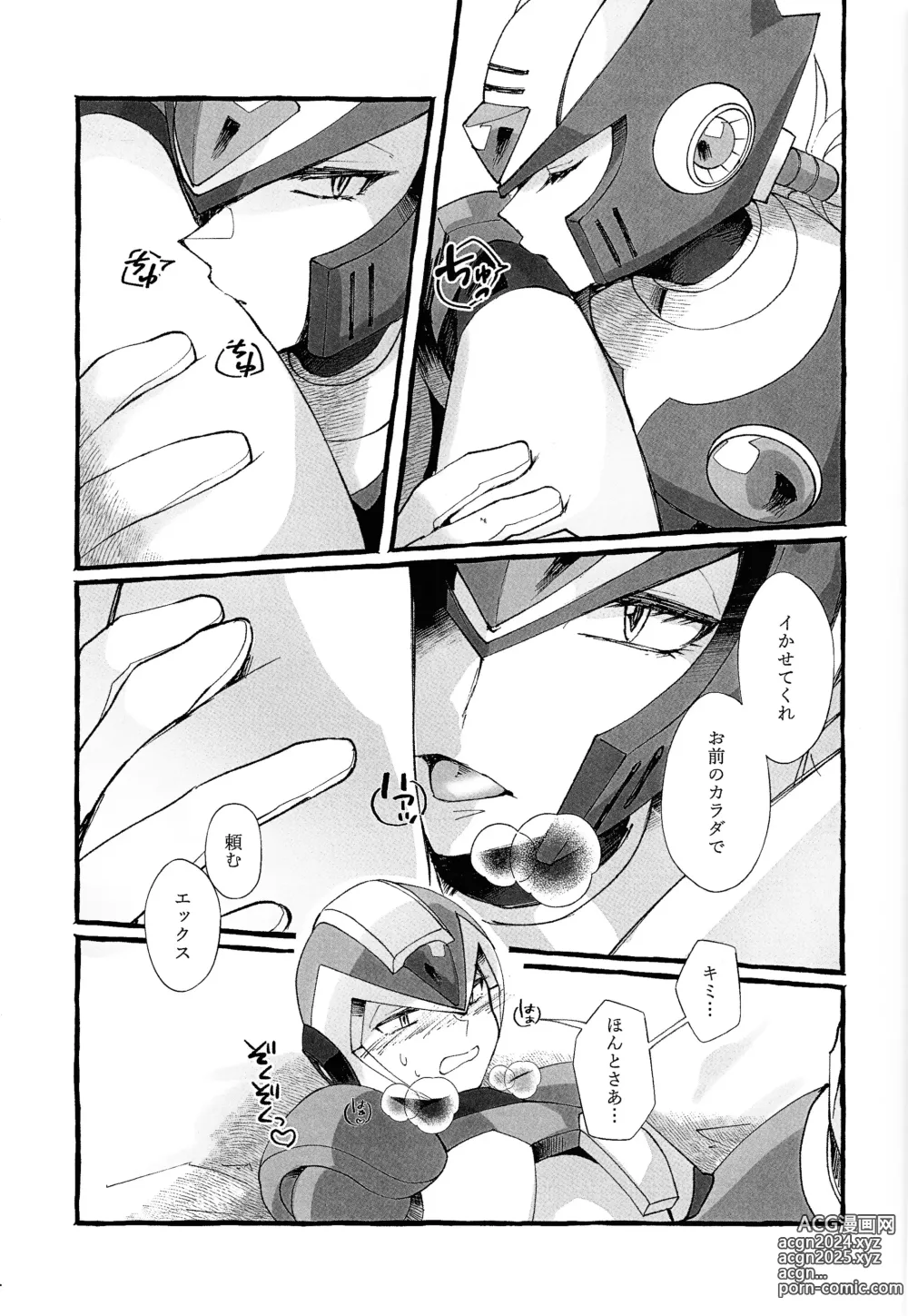 Page 8 of doujinshi Futomomo no Hon