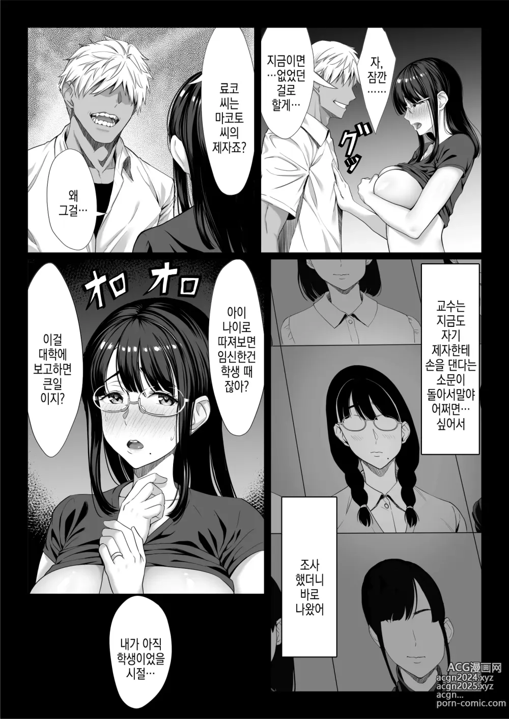 Page 11 of doujinshi 수수한 유부녀가 연하 자지로 마조타락하는 이야기