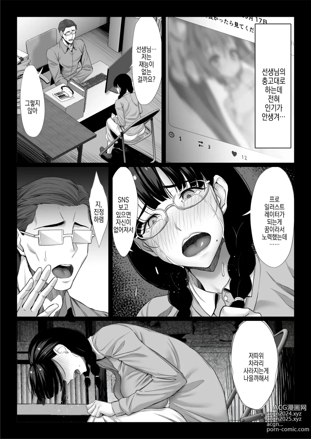 Page 12 of doujinshi 수수한 유부녀가 연하 자지로 마조타락하는 이야기