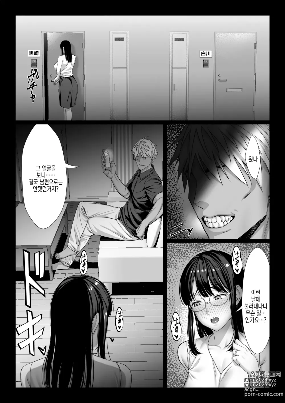 Page 30 of doujinshi 수수한 유부녀가 연하 자지로 마조타락하는 이야기