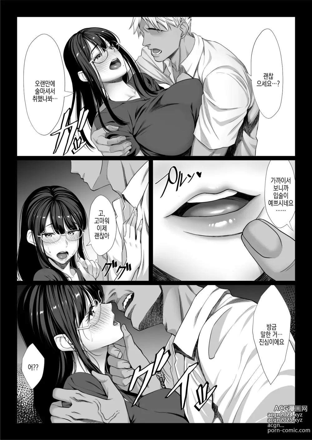 Page 7 of doujinshi 수수한 유부녀가 연하 자지로 마조타락하는 이야기