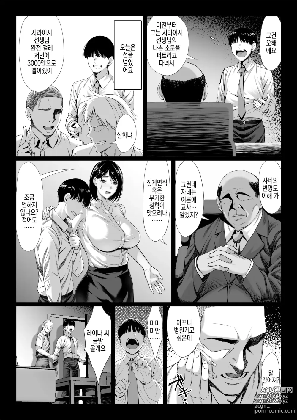 Page 13 of doujinshi 아저씨 싫어하는 유부녀 교사가 육변기로 타락하는 이야기