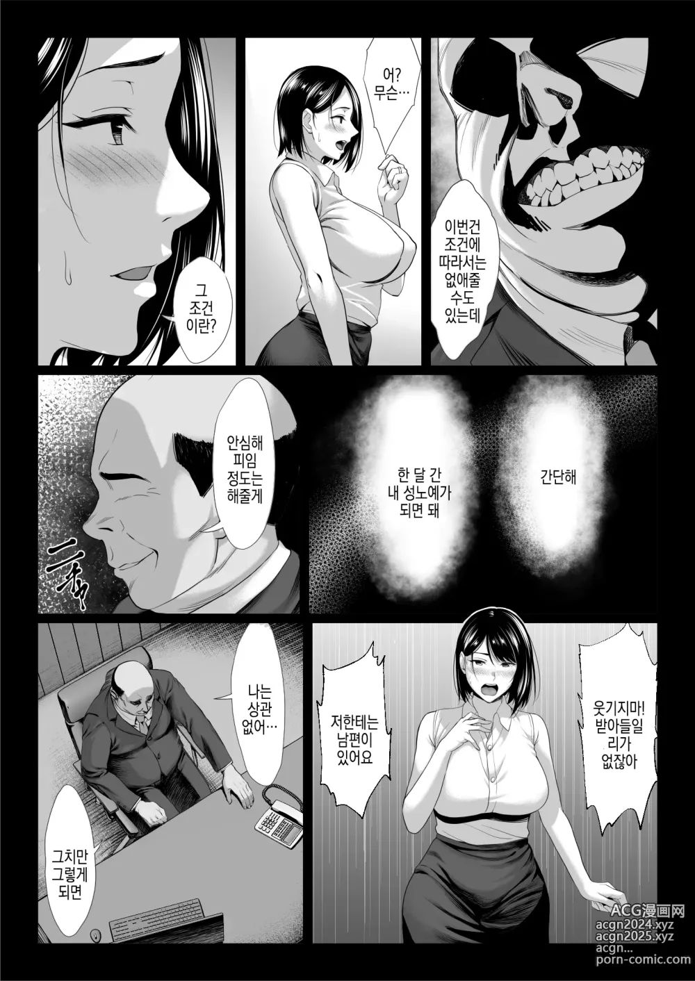 Page 14 of doujinshi 아저씨 싫어하는 유부녀 교사가 육변기로 타락하는 이야기