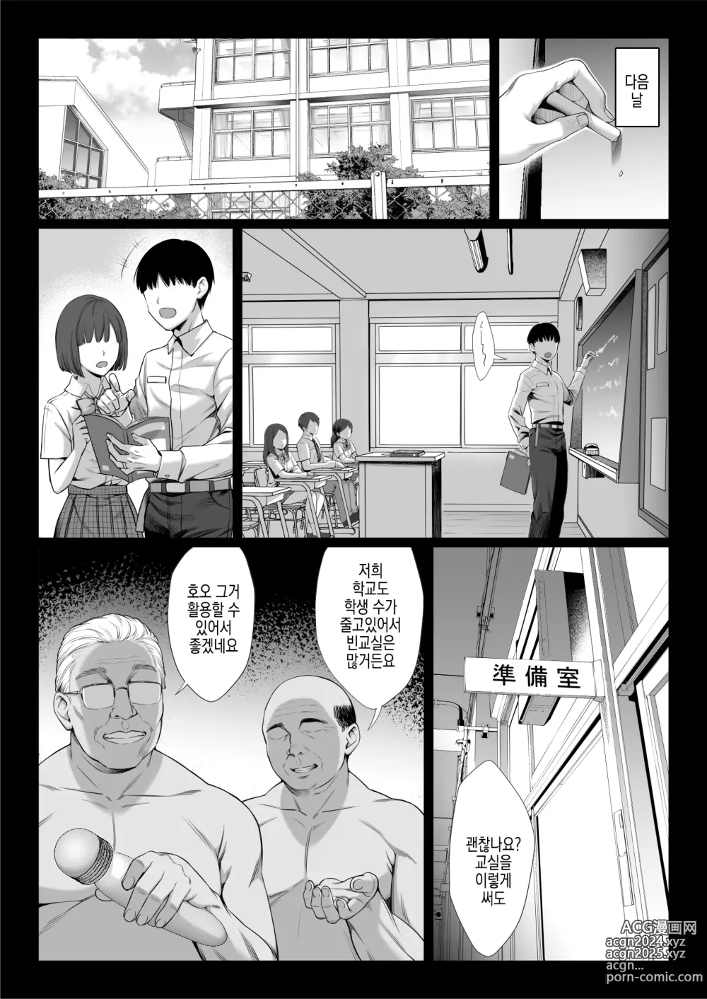 Page 28 of doujinshi 아저씨 싫어하는 유부녀 교사가 육변기로 타락하는 이야기