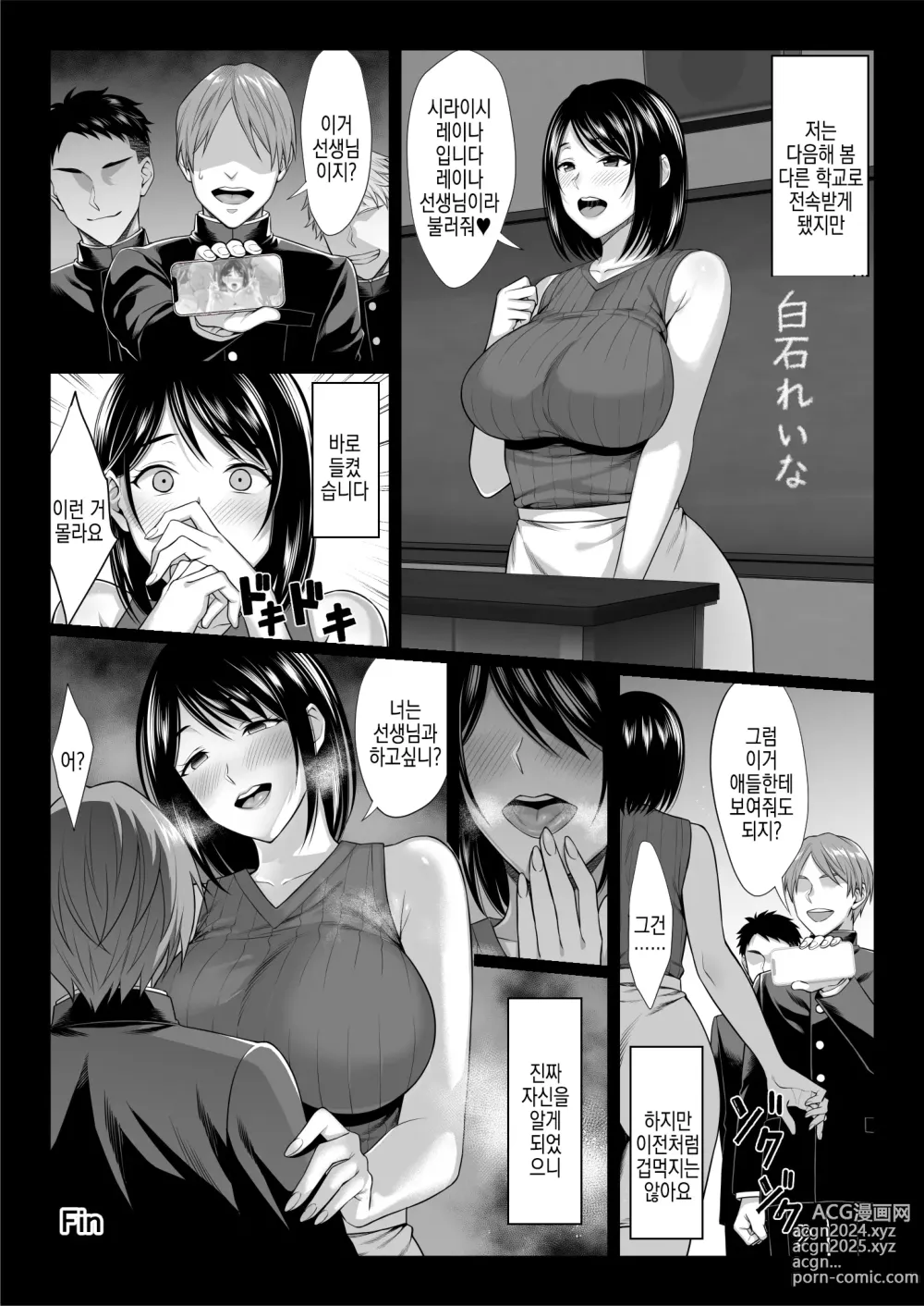 Page 56 of doujinshi 아저씨 싫어하는 유부녀 교사가 육변기로 타락하는 이야기