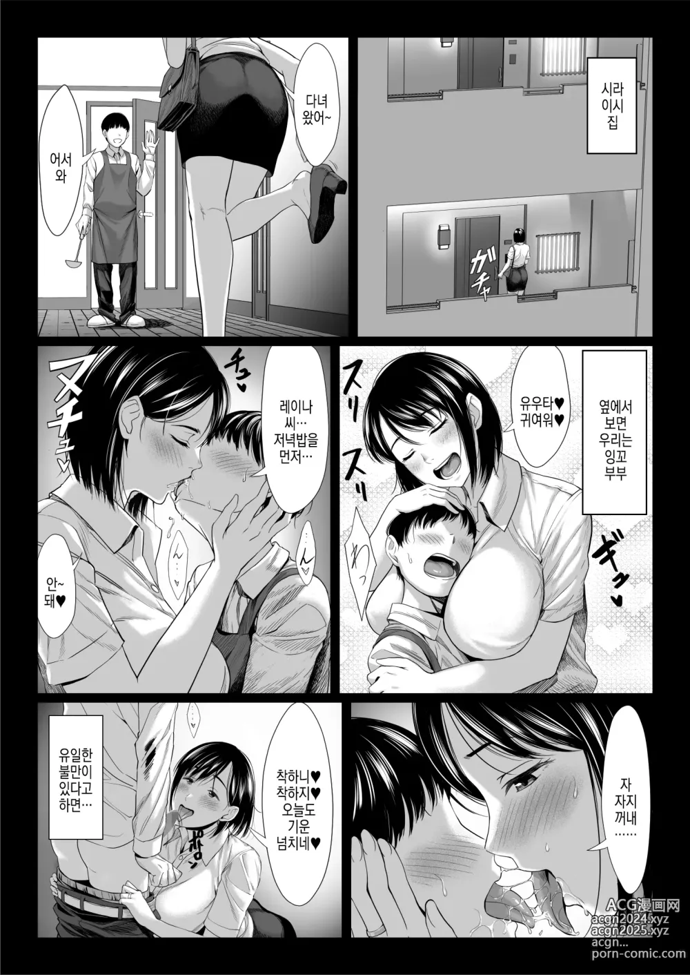 Page 8 of doujinshi 아저씨 싫어하는 유부녀 교사가 육변기로 타락하는 이야기