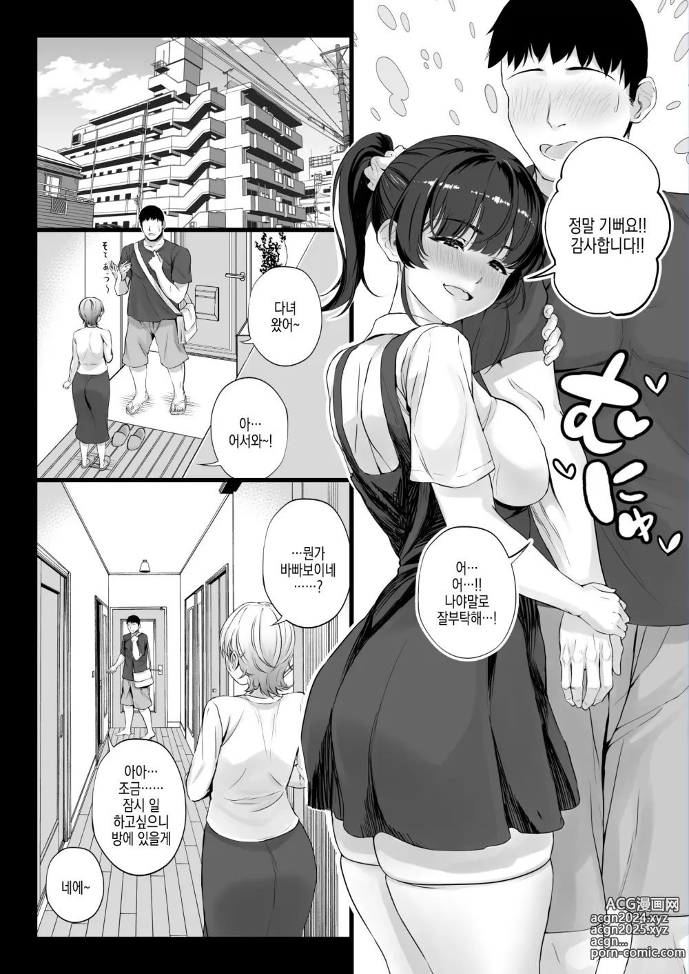 Page 13 of doujinshi 야겜 성우를 모집했더니 엄청 야한 애랑 할 수 있었던 이야기