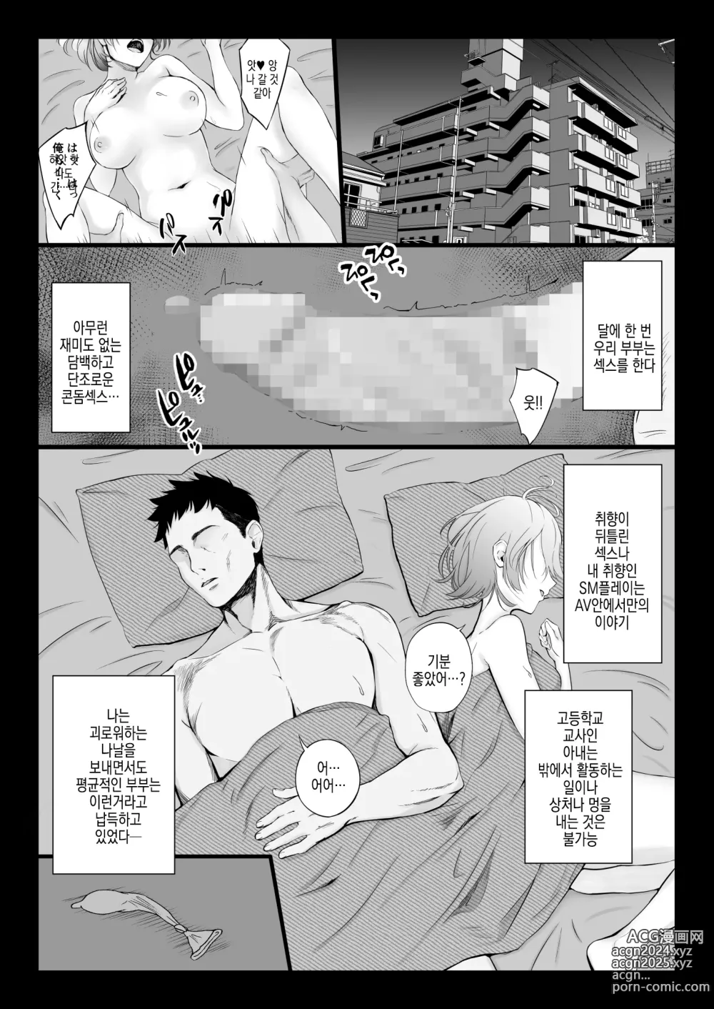 Page 4 of doujinshi 야겜 성우를 모집했더니 엄청 야한 애랑 할 수 있었던 이야기