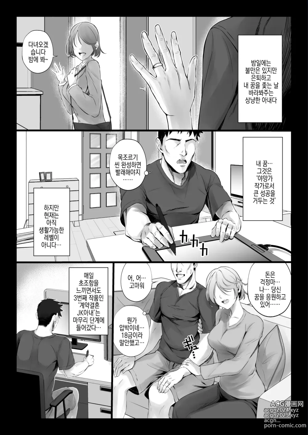 Page 5 of doujinshi 야겜 성우를 모집했더니 엄청 야한 애랑 할 수 있었던 이야기