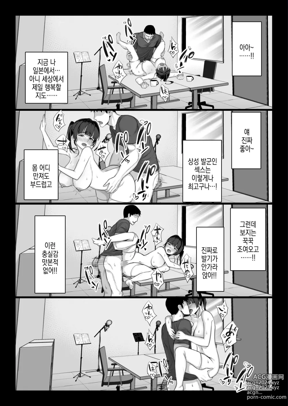 Page 44 of doujinshi 야겜 성우를 모집했더니 엄청 야한 애랑 할 수 있었던 이야기