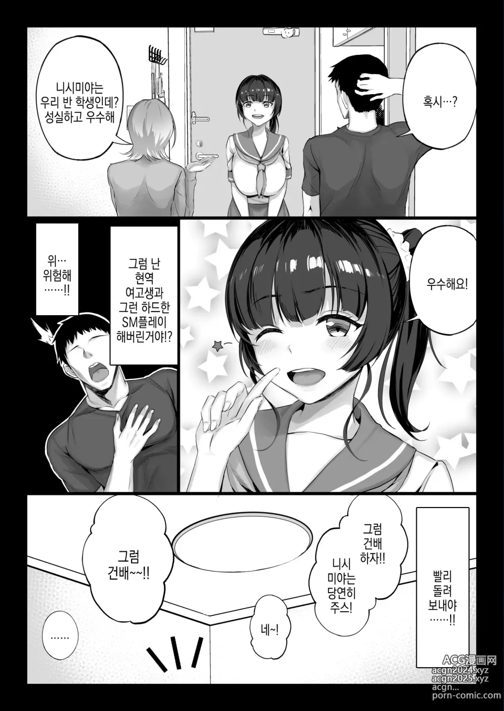 Page 50 of doujinshi 야겜 성우를 모집했더니 엄청 야한 애랑 할 수 있었던 이야기