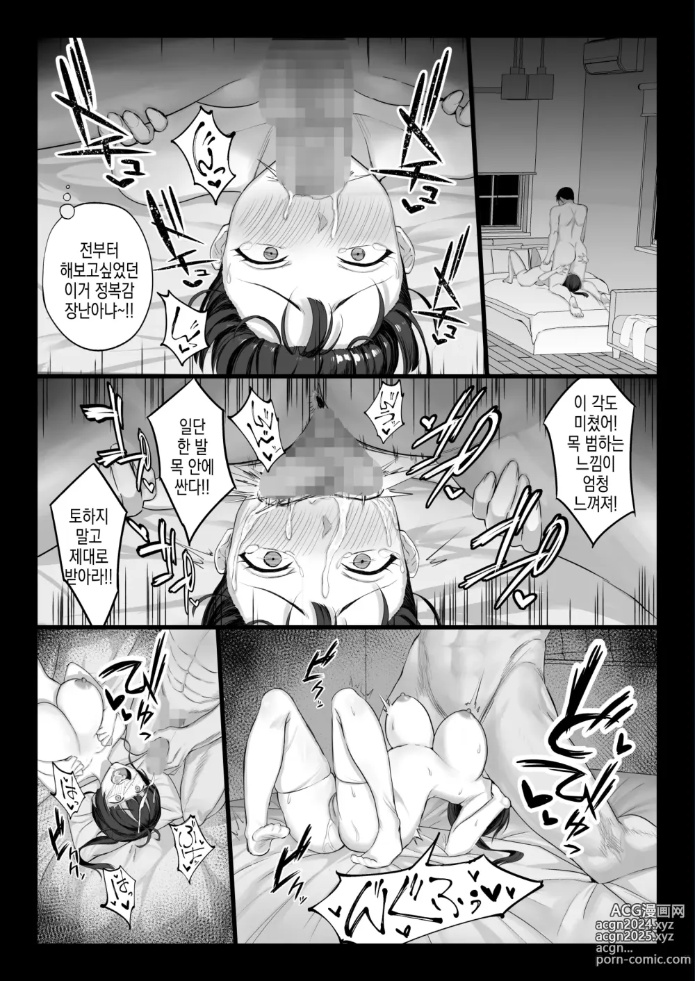 Page 62 of doujinshi 야겜 성우를 모집했더니 엄청 야한 애랑 할 수 있었던 이야기