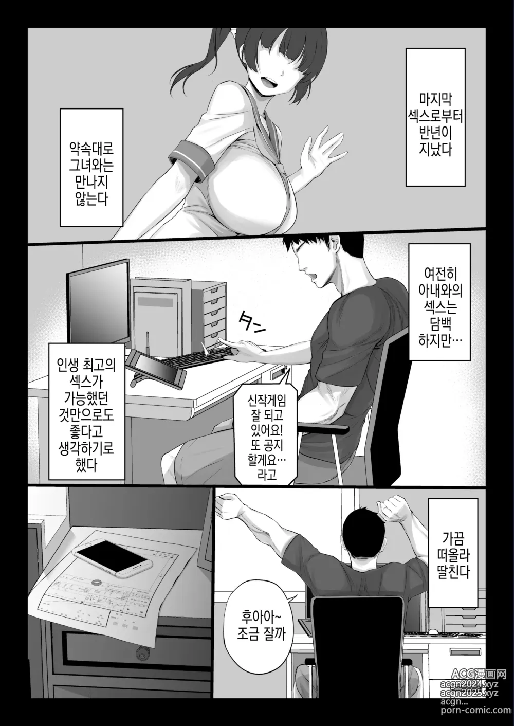 Page 75 of doujinshi 야겜 성우를 모집했더니 엄청 야한 애랑 할 수 있었던 이야기