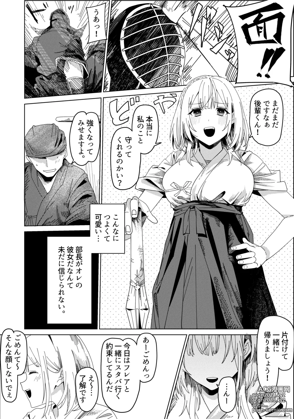 Page 1 of doujinshi nel Buchou to Tsukiatte Ichinen ga Sugita