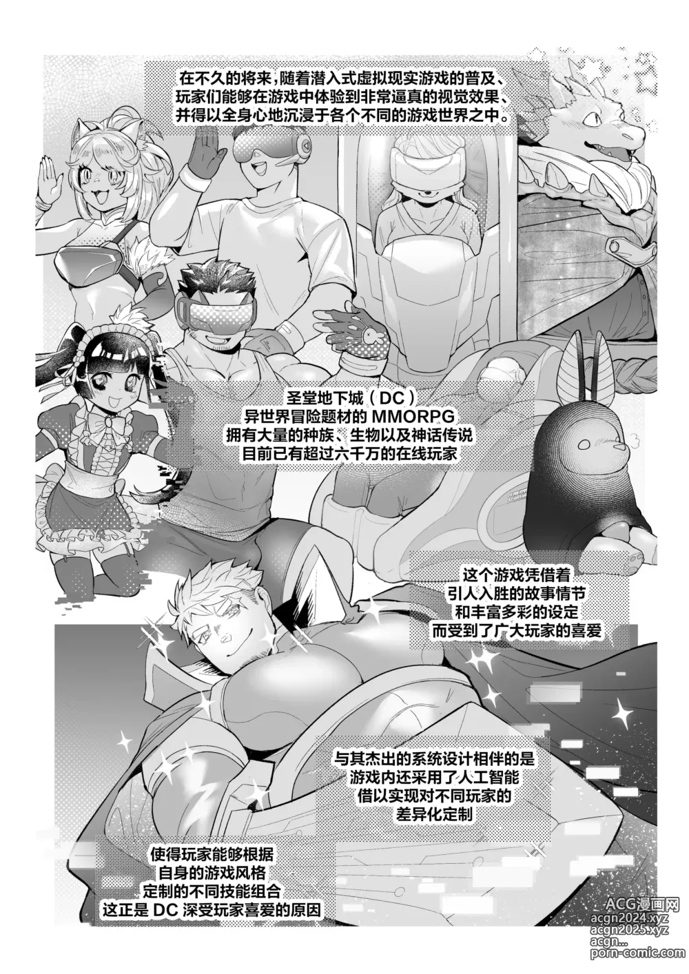 Page 4 of doujinshi 色色道具猎人