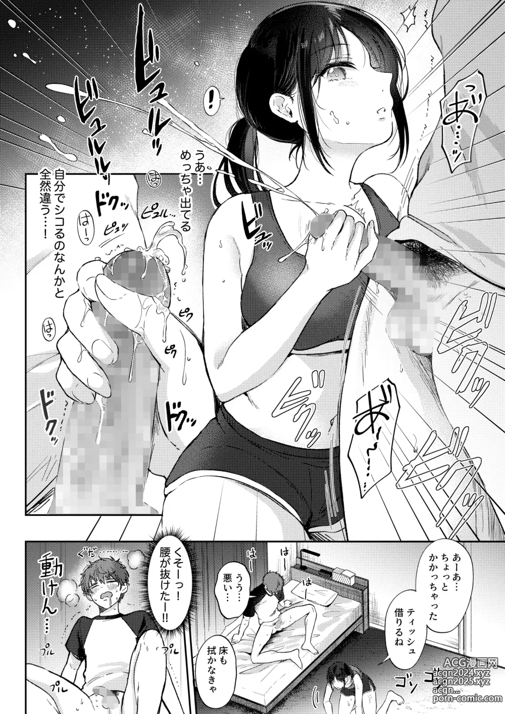 Page 22 of doujinshi Mujikaku na Osananajimi to Kyoumi Honi de Yatte Mitara