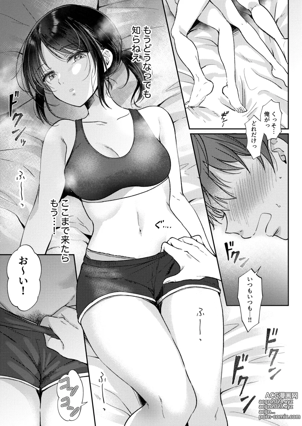 Page 25 of doujinshi Mujikaku na Osananajimi to Kyoumi Honi de Yatte Mitara