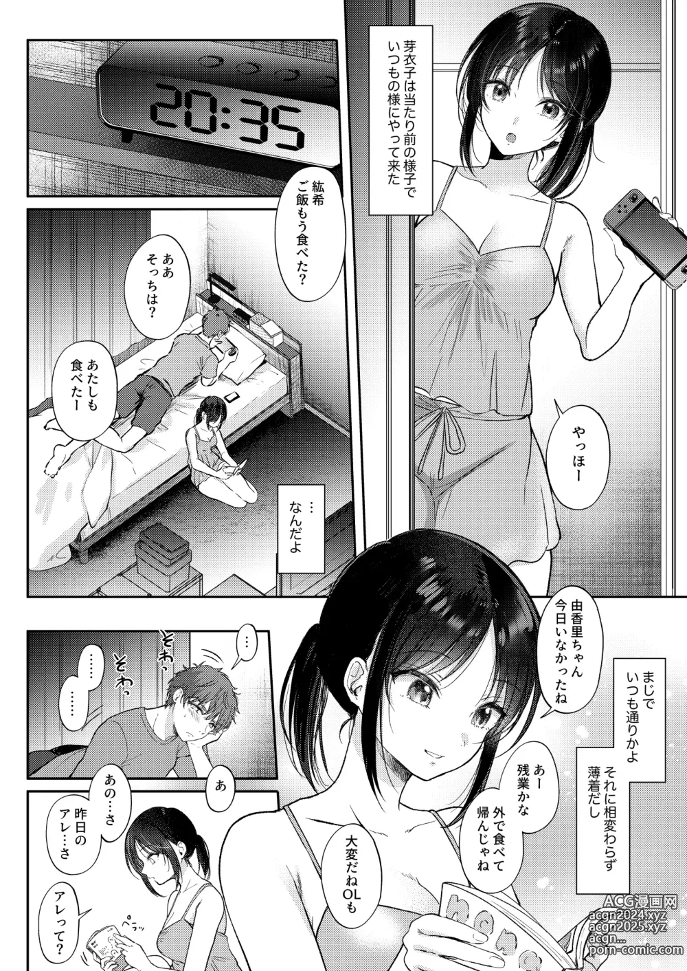 Page 28 of doujinshi Mujikaku na Osananajimi to Kyoumi Honi de Yatte Mitara