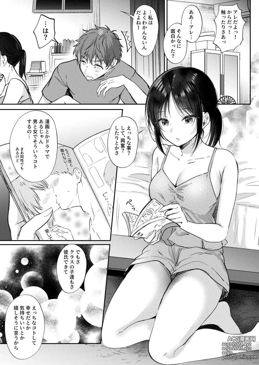 Page 29 of doujinshi Mujikaku na Osananajimi to Kyoumi Honi de Yatte Mitara