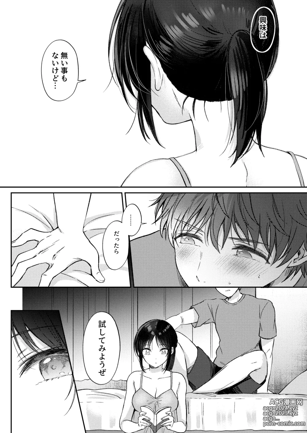 Page 30 of doujinshi Mujikaku na Osananajimi to Kyoumi Honi de Yatte Mitara