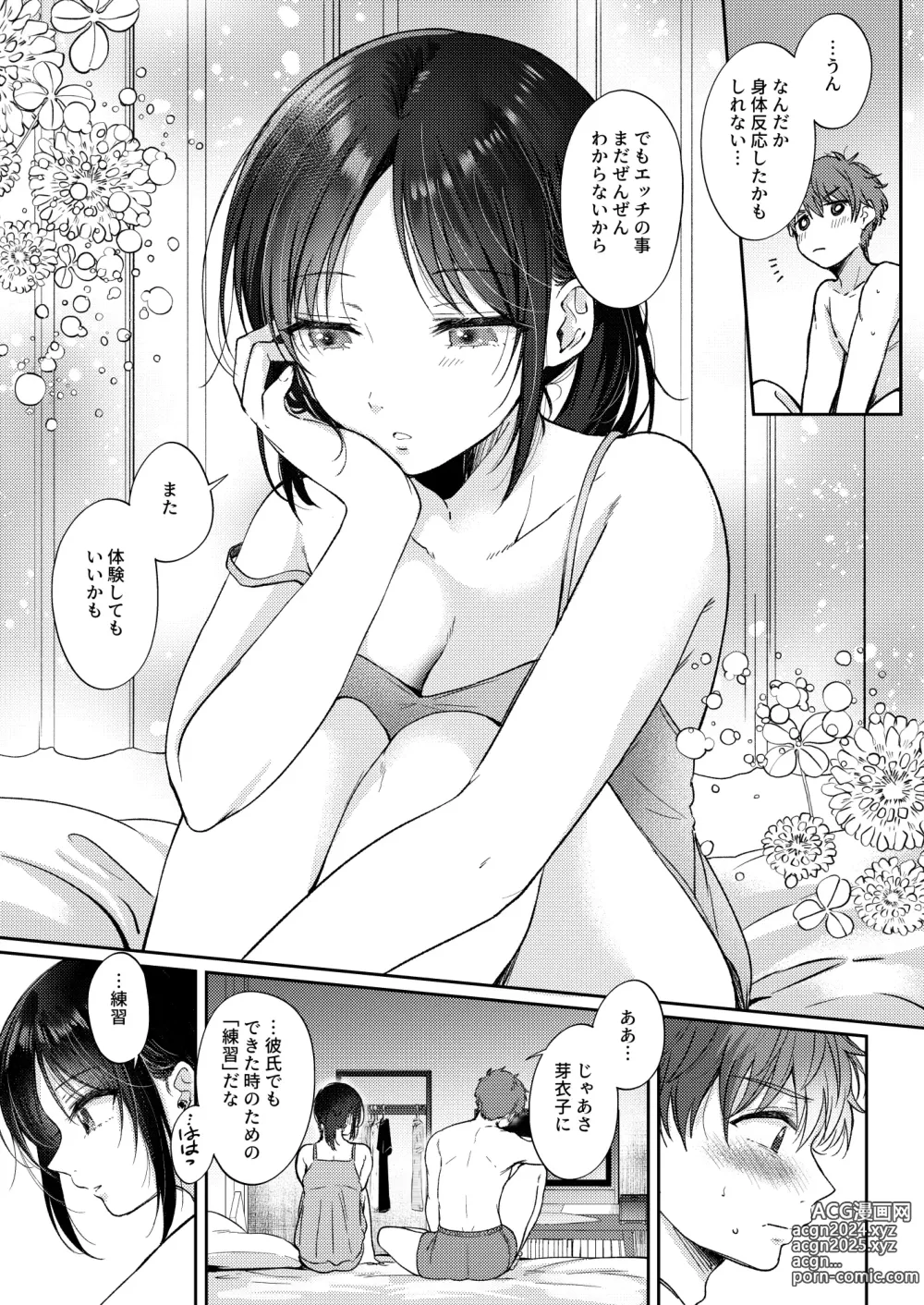 Page 55 of doujinshi Mujikaku na Osananajimi to Kyoumi Honi de Yatte Mitara